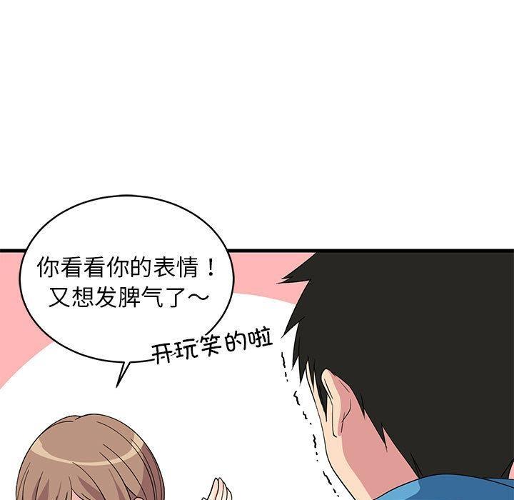 70P - 难缠姐妹偏要和我同居
