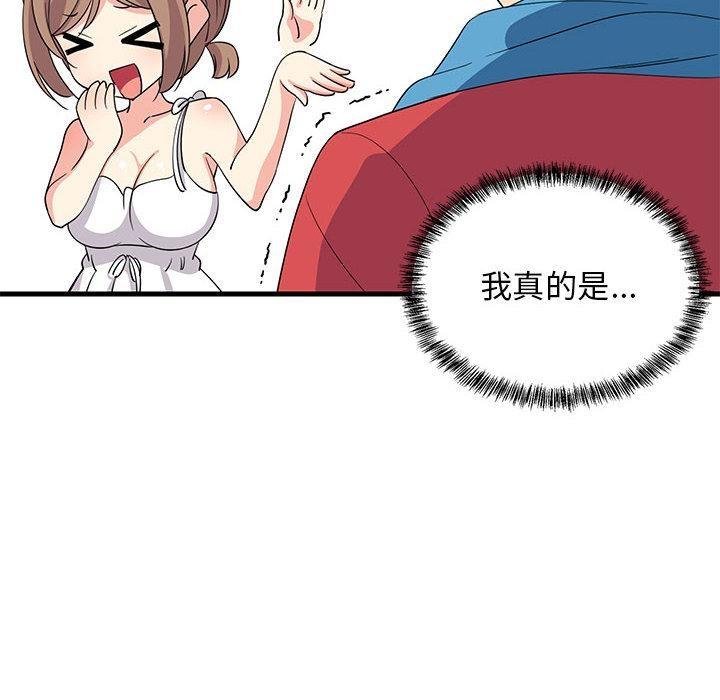 71P - 难缠姐妹偏要和我同居