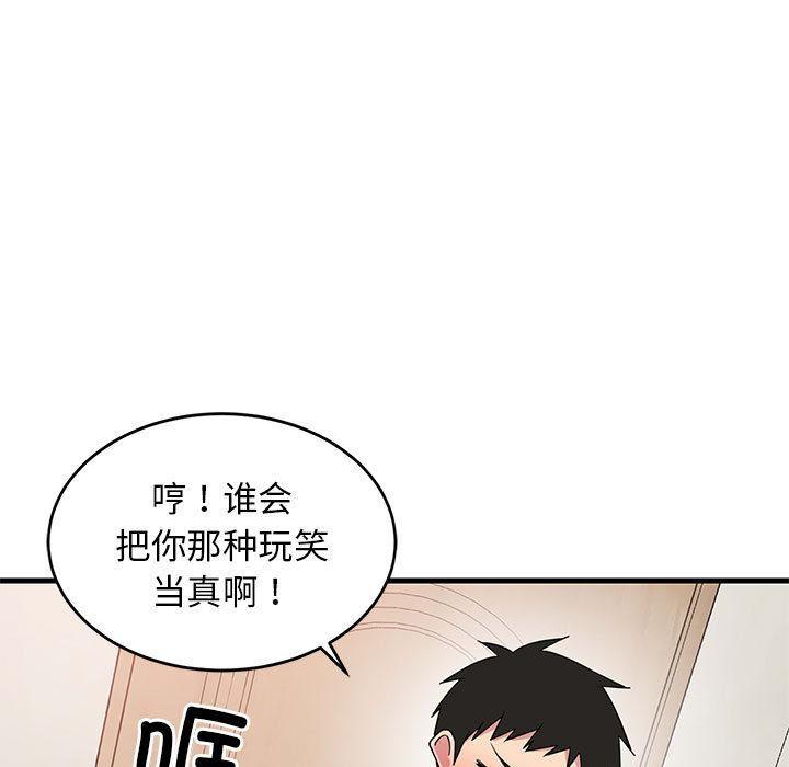 72P - 难缠姐妹偏要和我同居