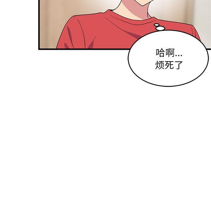 75P - 难缠姐妹偏要和我同居