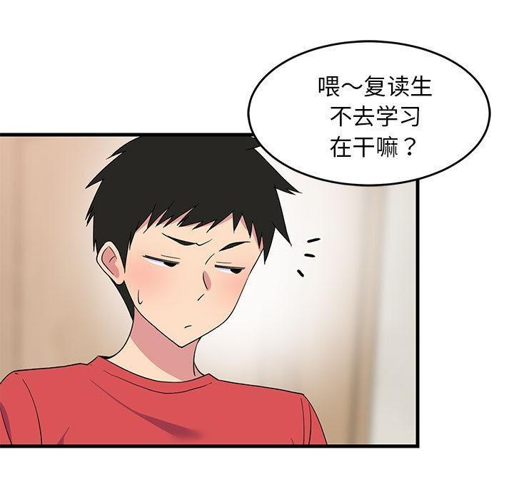 76P - 难缠姐妹偏要和我同居