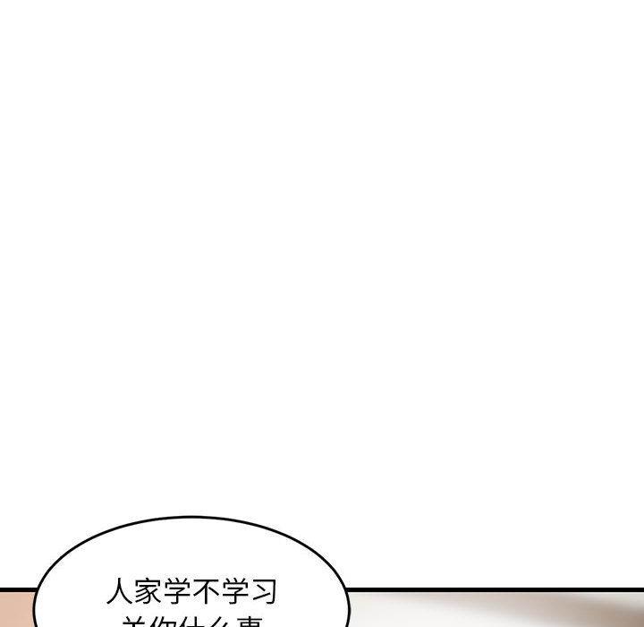 77P - 难缠姐妹偏要和我同居