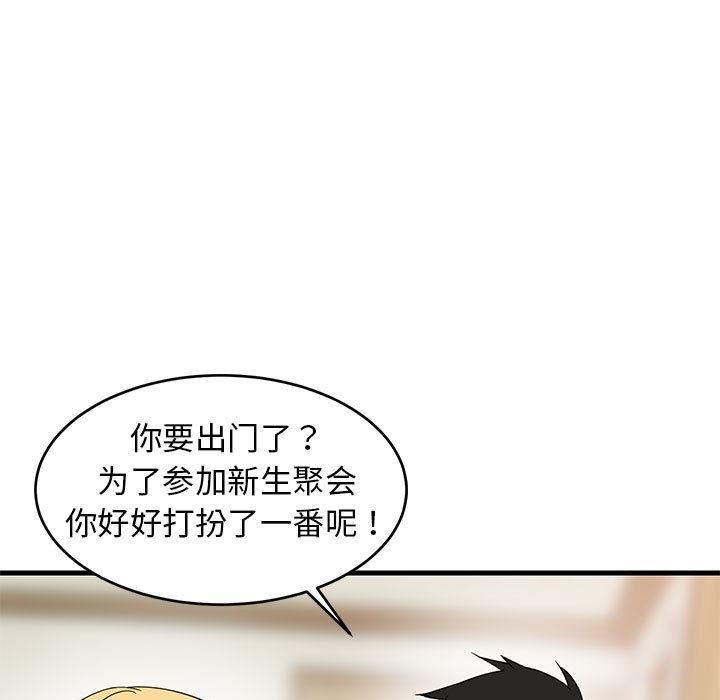 80P - 难缠姐妹偏要和我同居