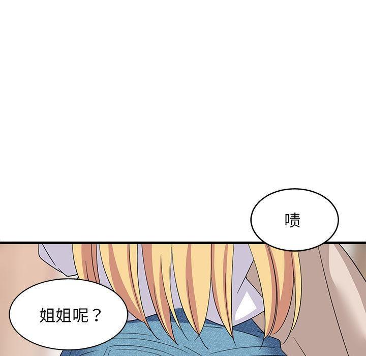 82P - 难缠姐妹偏要和我同居