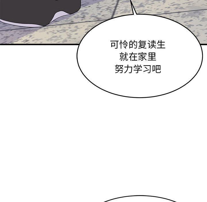 88P - 难缠姐妹偏要和我同居