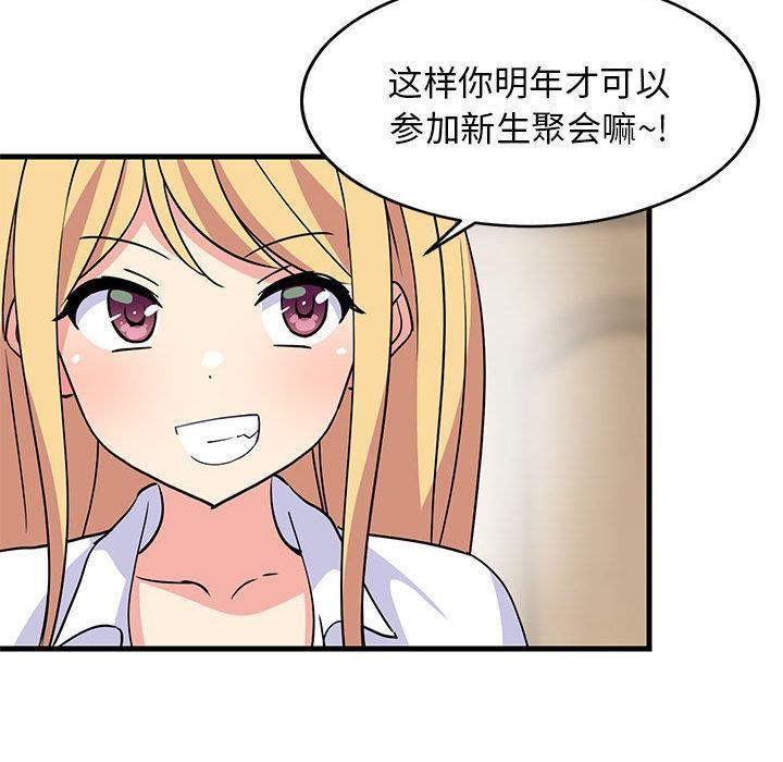 89P - 难缠姐妹偏要和我同居