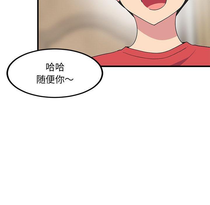 91P - 难缠姐妹偏要和我同居