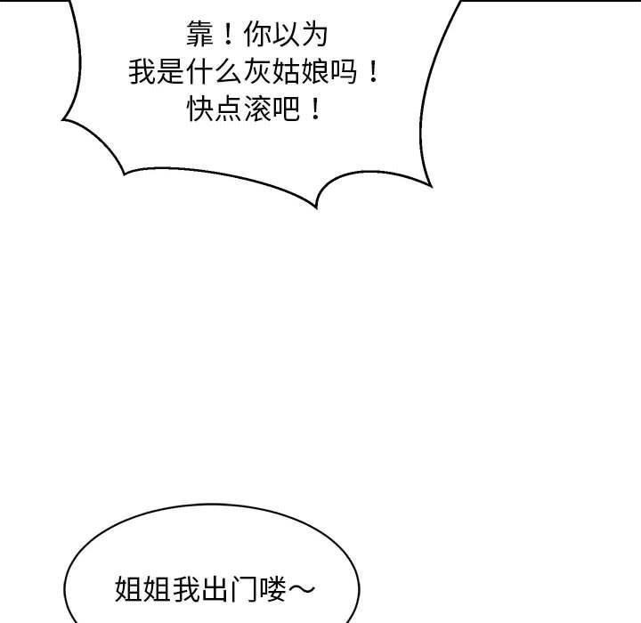 94P - 难缠姐妹偏要和我同居