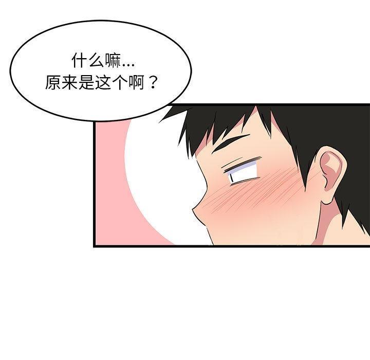 9P - 难缠姐妹偏要和我同居
