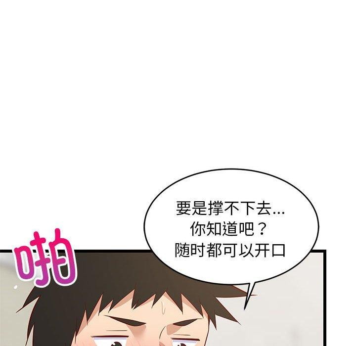 108P - 难缠姐妹偏要和我同居