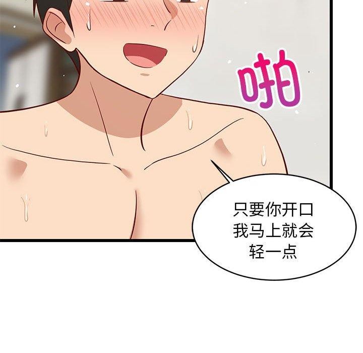 109P - 难缠姐妹偏要和我同居