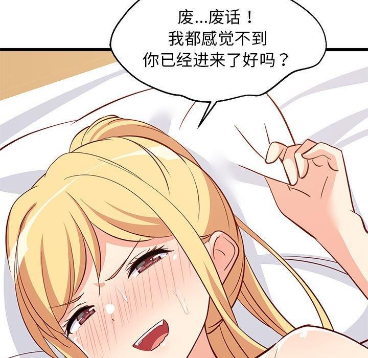11P - 难缠姐妹偏要和我同居
