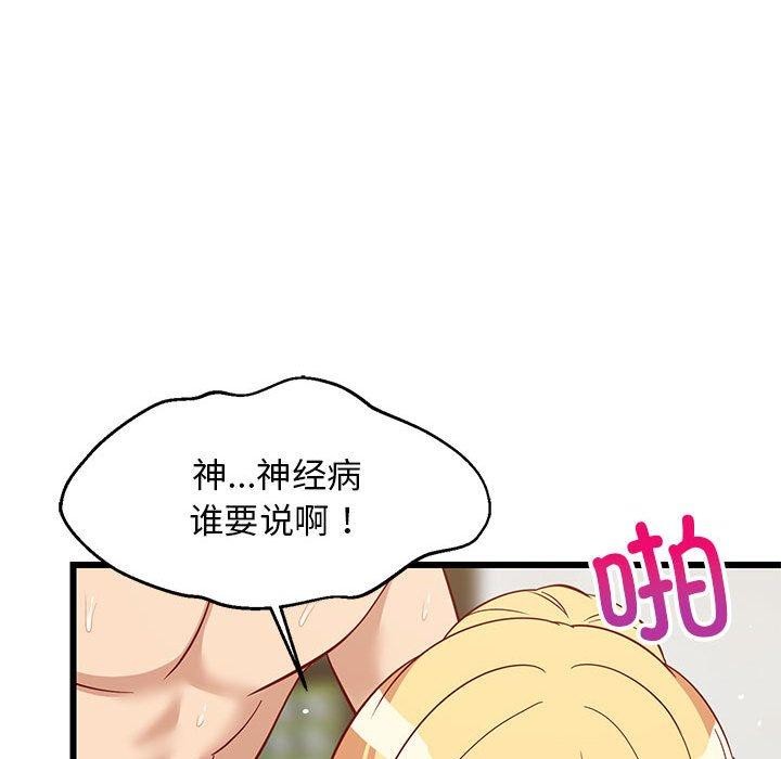 110P - 难缠姐妹偏要和我同居