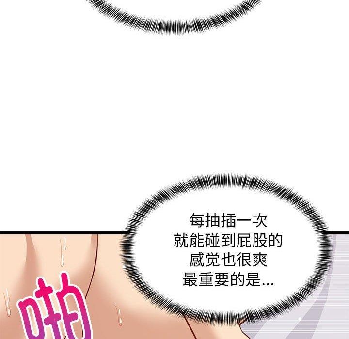 115P - 难缠姐妹偏要和我同居