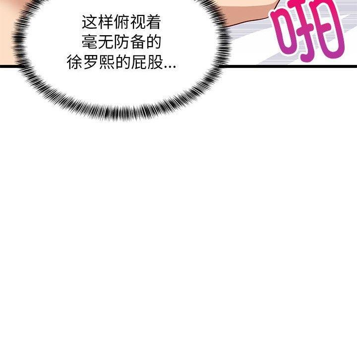117P - 难缠姐妹偏要和我同居