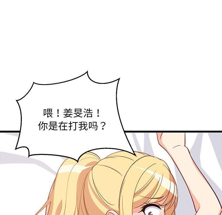 123P - 难缠姐妹偏要和我同居