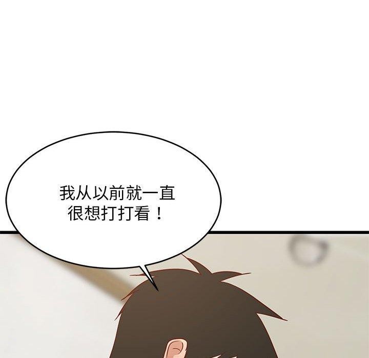 131P - 难缠姐妹偏要和我同居