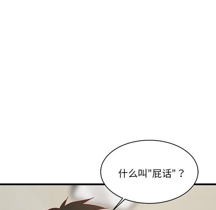 136P - 难缠姐妹偏要和我同居