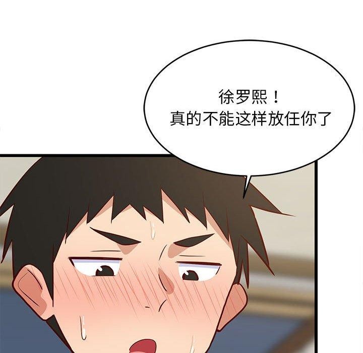 142P - 难缠姐妹偏要和我同居