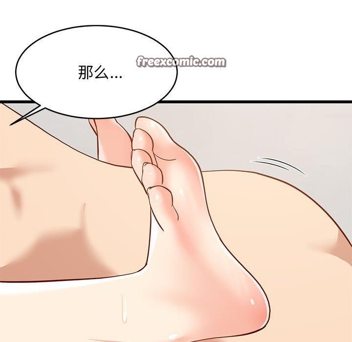 15P - 难缠姐妹偏要和我同居