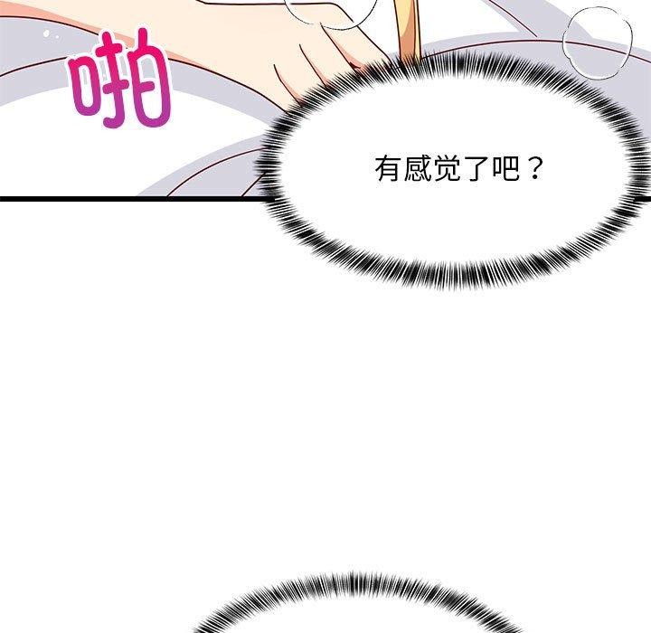 162P - 难缠姐妹偏要和我同居