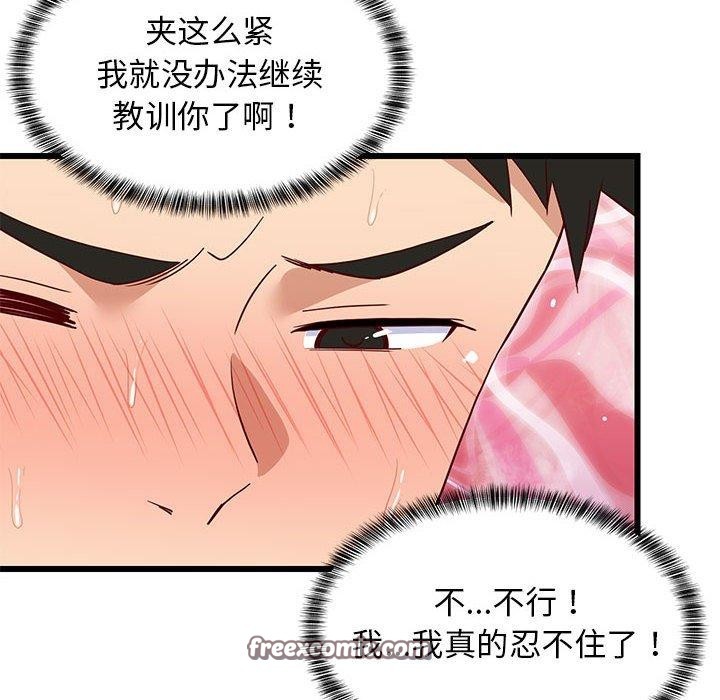 165P - 难缠姐妹偏要和我同居
