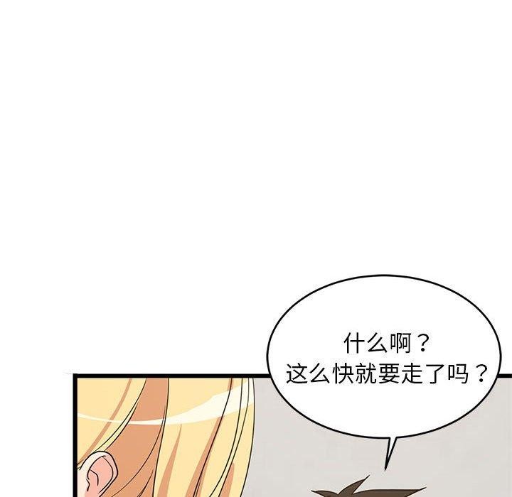 186P - 难缠姐妹偏要和我同居