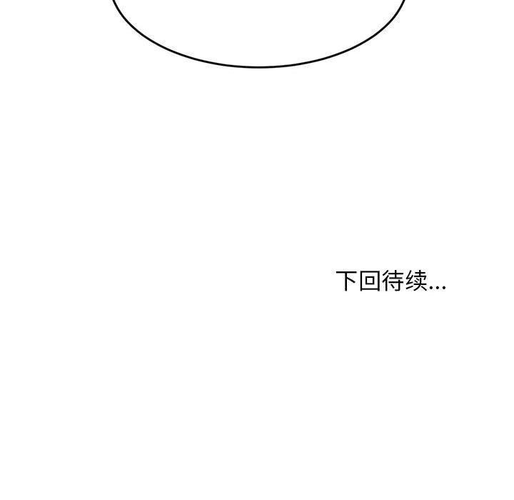 203P - 难缠姐妹偏要和我同居