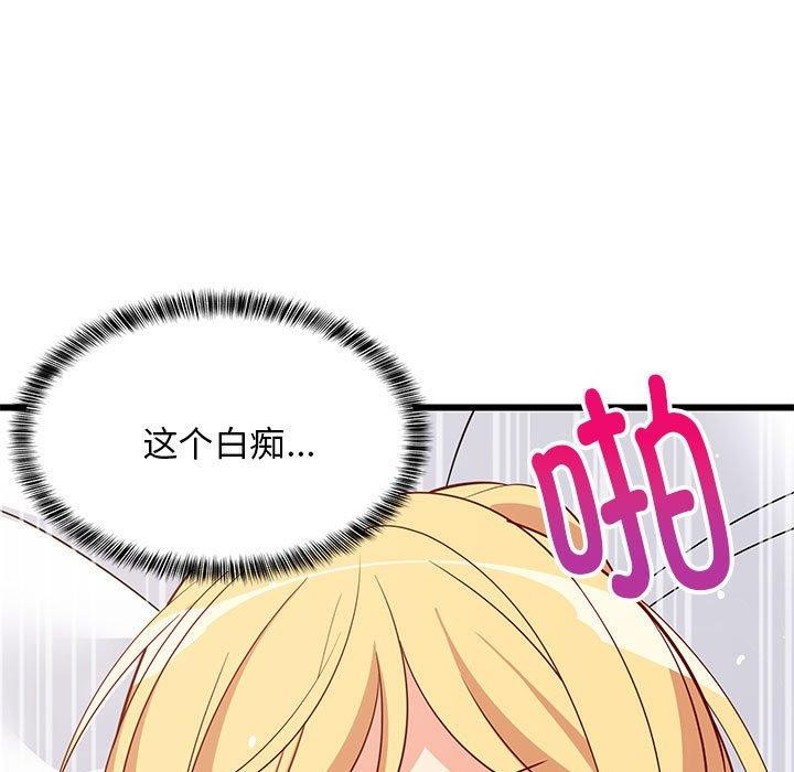 24P - 难缠姐妹偏要和我同居
