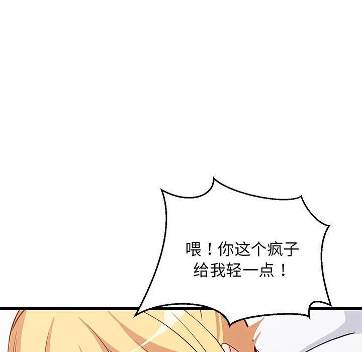 29P - 难缠姐妹偏要和我同居