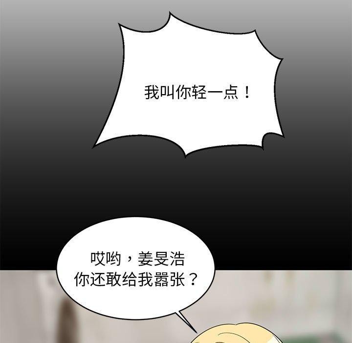 34P - 难缠姐妹偏要和我同居
