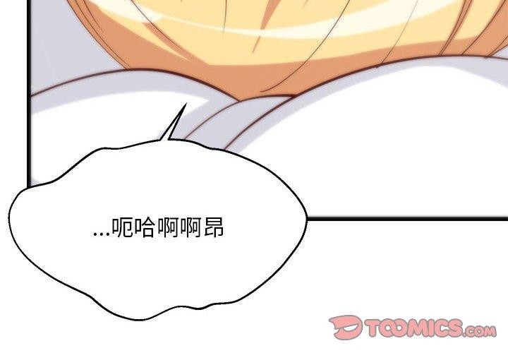 4P - 难缠姐妹偏要和我同居
