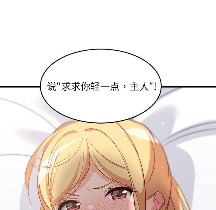 64P - 难缠姐妹偏要和我同居
