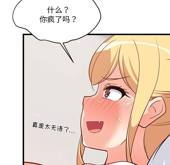 69P - 难缠姐妹偏要和我同居