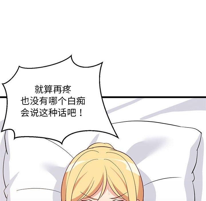 73P - 难缠姐妹偏要和我同居