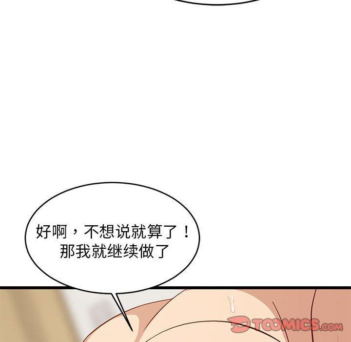 76P - 难缠姐妹偏要和我同居