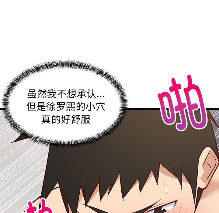 86P - 难缠姐妹偏要和我同居