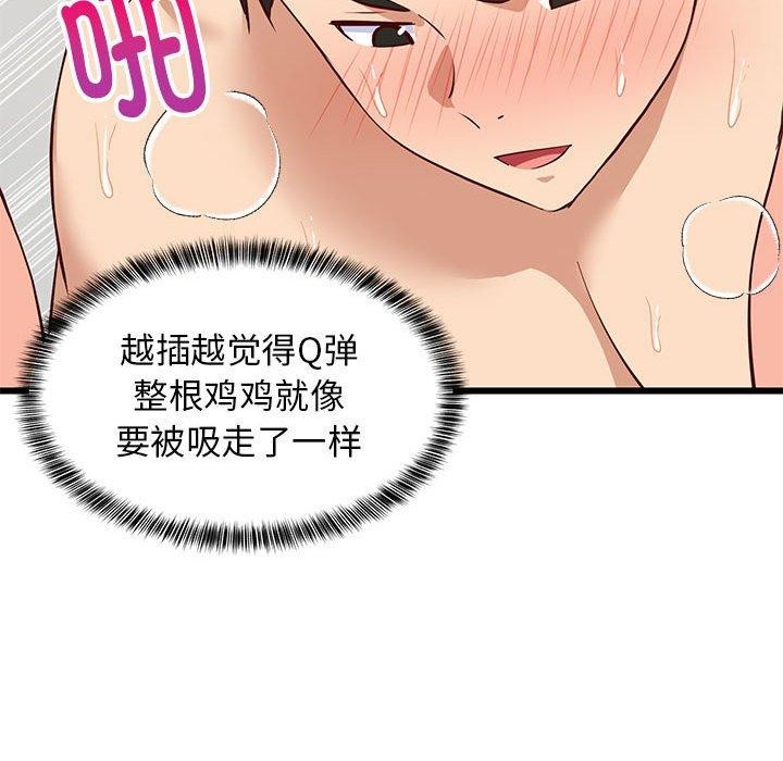87P - 难缠姐妹偏要和我同居