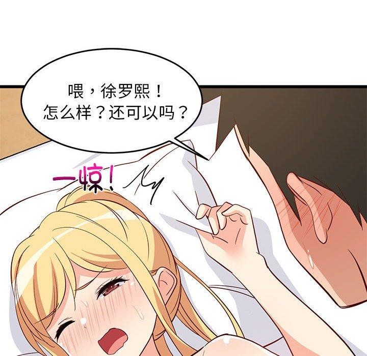 8P - 难缠姐妹偏要和我同居