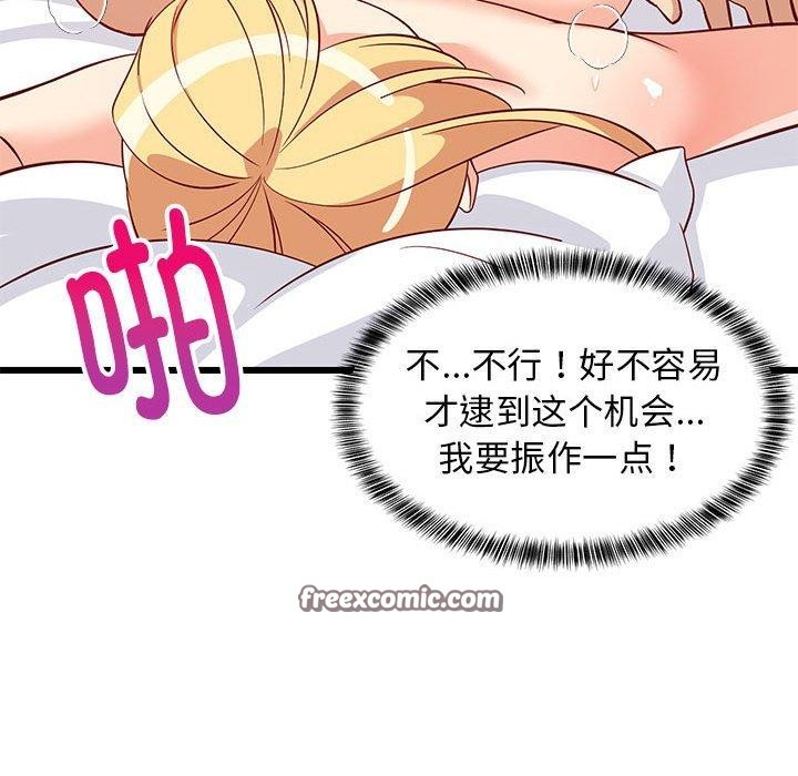 90P - 难缠姐妹偏要和我同居