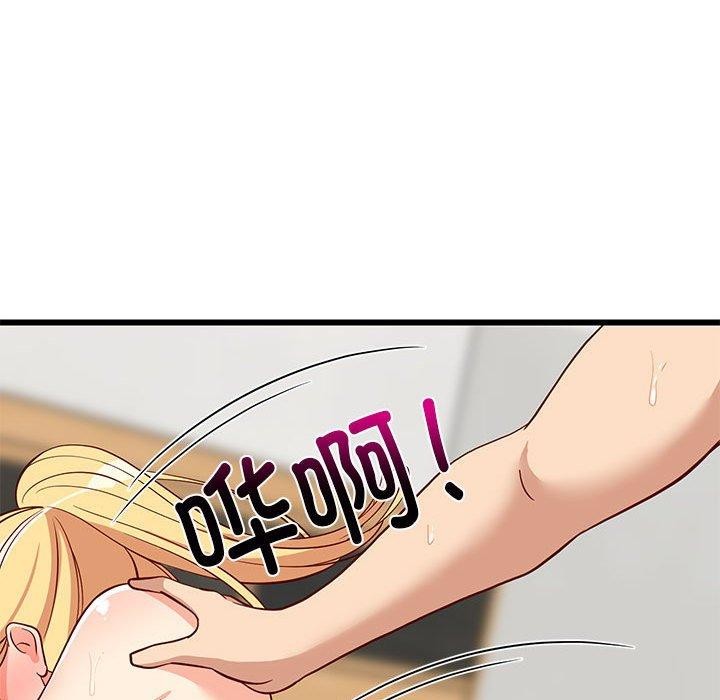 91P - 难缠姐妹偏要和我同居