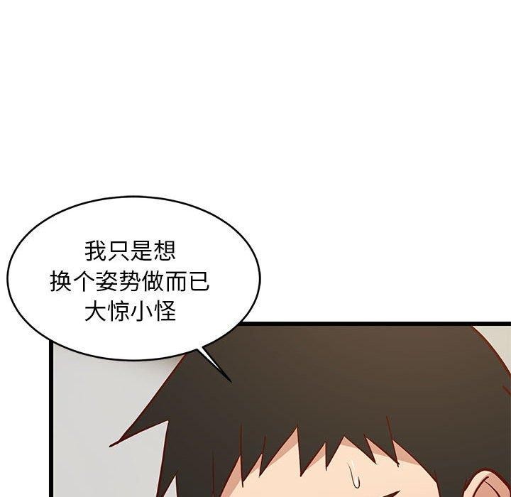 97P - 难缠姐妹偏要和我同居