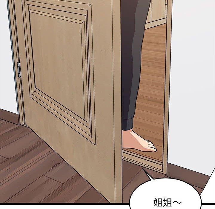 107P - 难缠姐妹偏要和我同居