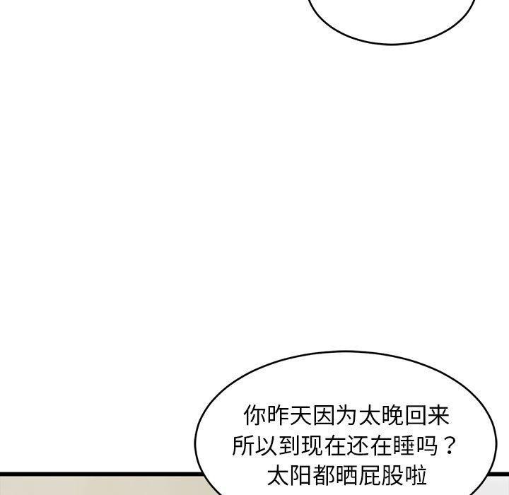 108P - 难缠姐妹偏要和我同居