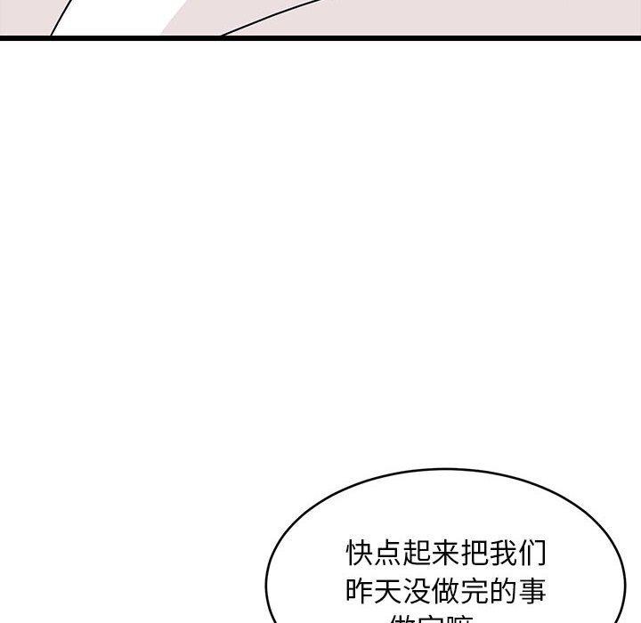 113P - 难缠姐妹偏要和我同居