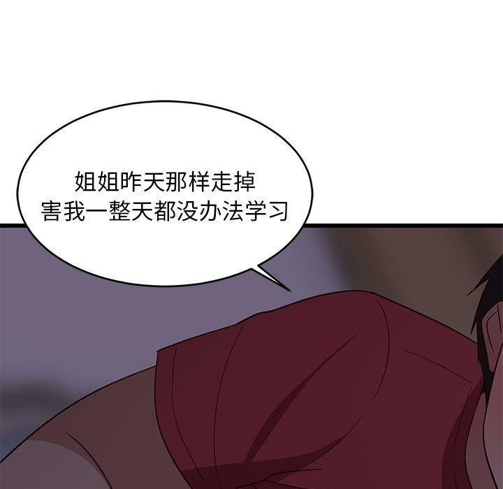 116P - 难缠姐妹偏要和我同居