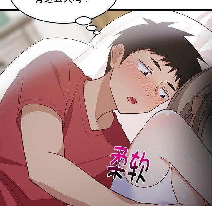 124P - 难缠姐妹偏要和我同居