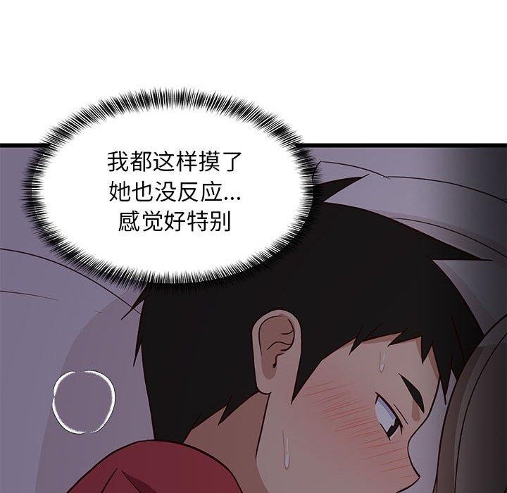 133P - 难缠姐妹偏要和我同居