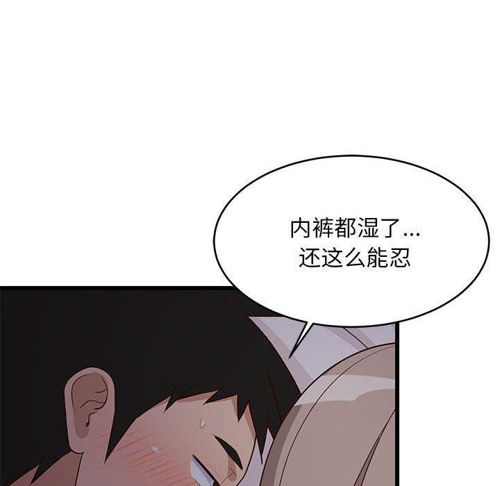 146P - 难缠姐妹偏要和我同居