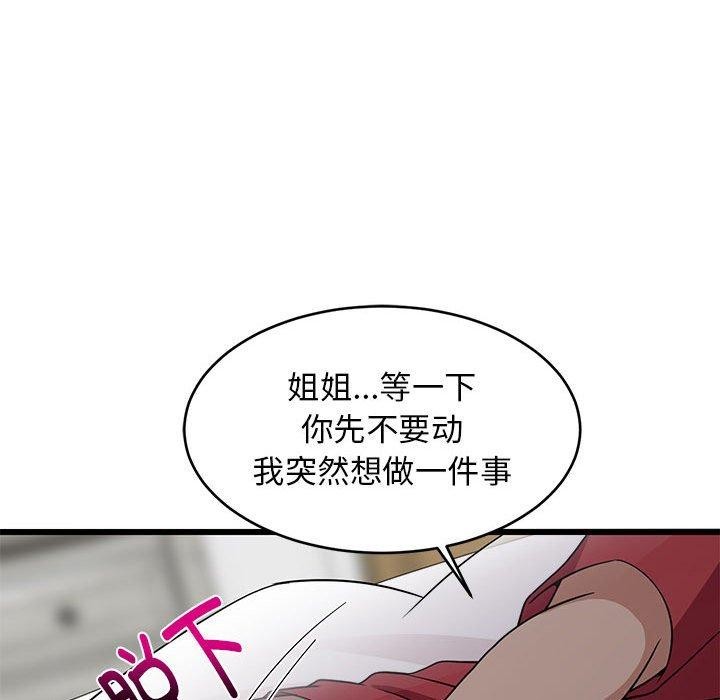148P - 难缠姐妹偏要和我同居